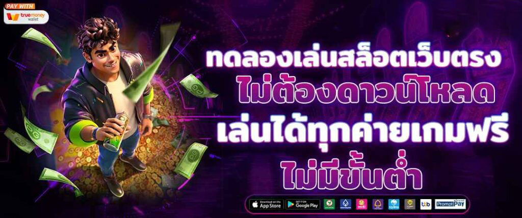 casino betflik เว็บตรง ฝากถอนไม่มีขั้นต่ำ วอลเลท ถอนได้จริง
