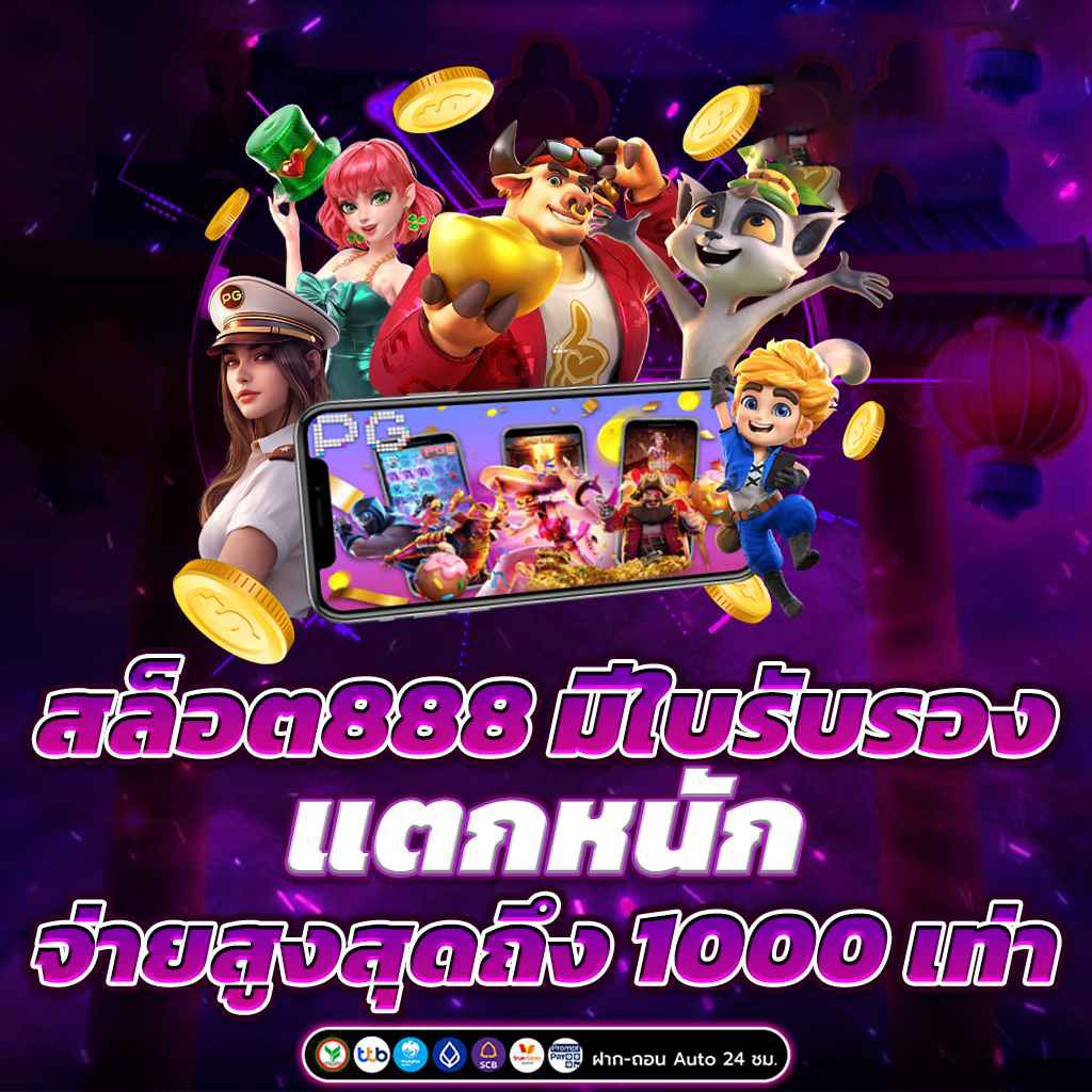 เกมสล็อตออนไลน์ เว็บไซต์อันดับ 1 ที่มีผู้เล่นมากที่สุดในโลก