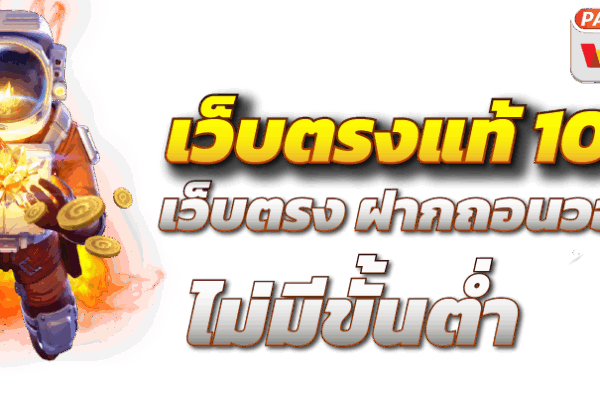 Shark PG ใหม่ล่าสุด จากค่ายสล็อตพีจี มีรางวัลแจ็คพอตแตก