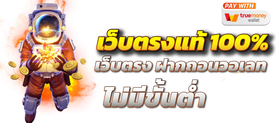 pg betflik เว็บที่สามารถเดิมพันผ่านมือถือได้ต่อเนื่องตลอด 24 ชั่วโมง