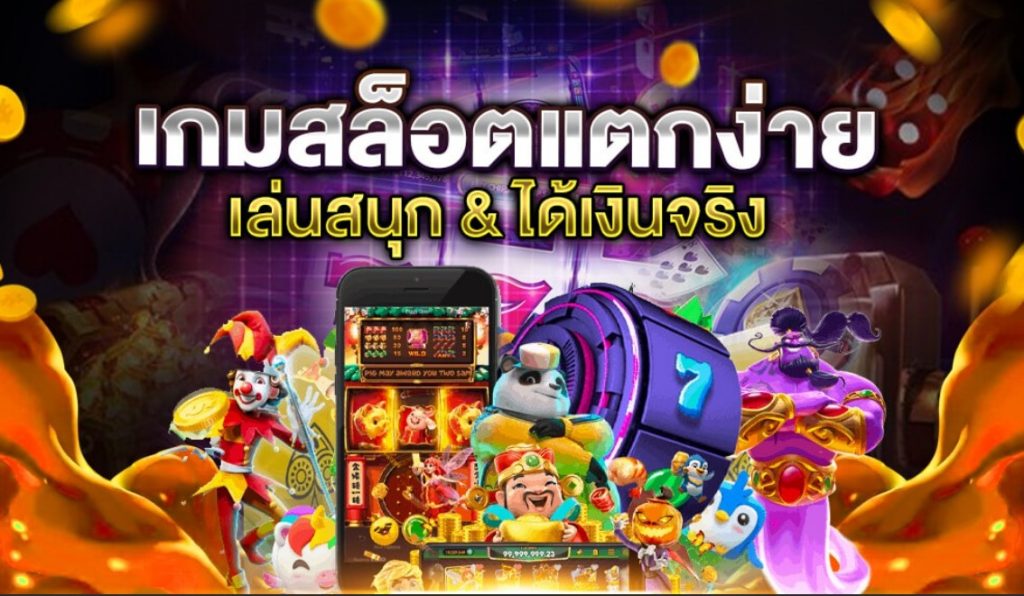 wild ape pg slot เกมสล็อตธีมป่าสุดมันส์ ที่ตอบโจทย์นักเดิมพันทุกคน